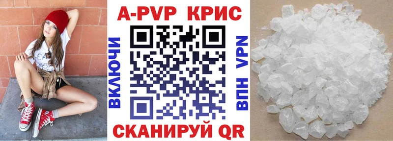 Купить закладки  Воскресенск  APVP СК КРИС 