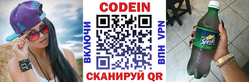 Кодеиновый сироп Lean Purple Drank  Купить закладки  Воскресенск 