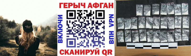 ГЕРОИН Heroin  Купить закладки  Воскресенск 