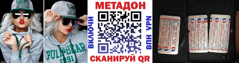 МЕТАДОН methadone  Купить  Воскресенск 